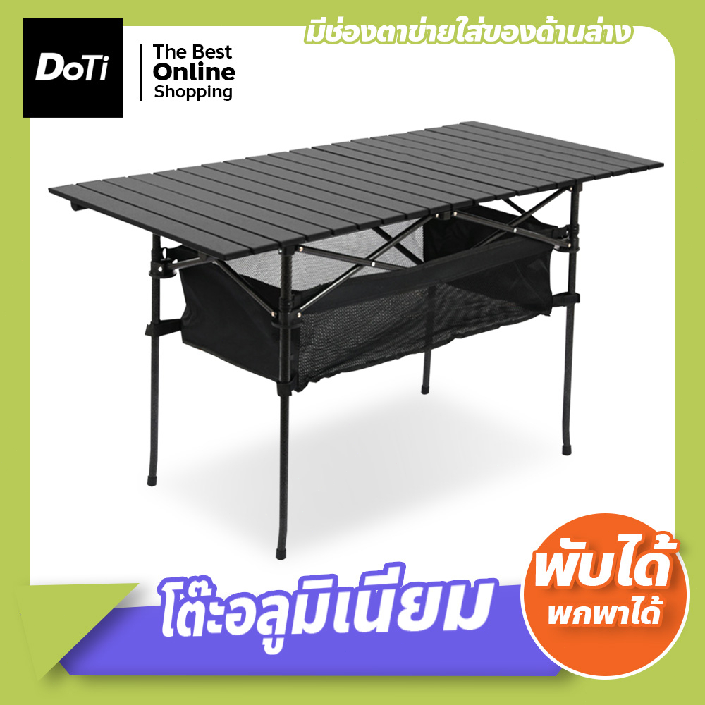 โต๊ะแคมป์ปิ้ง ปิกนิค แบบพกพา โต๊พับอลูมิเนียม พับเก็บได้ Multipurpose ...
