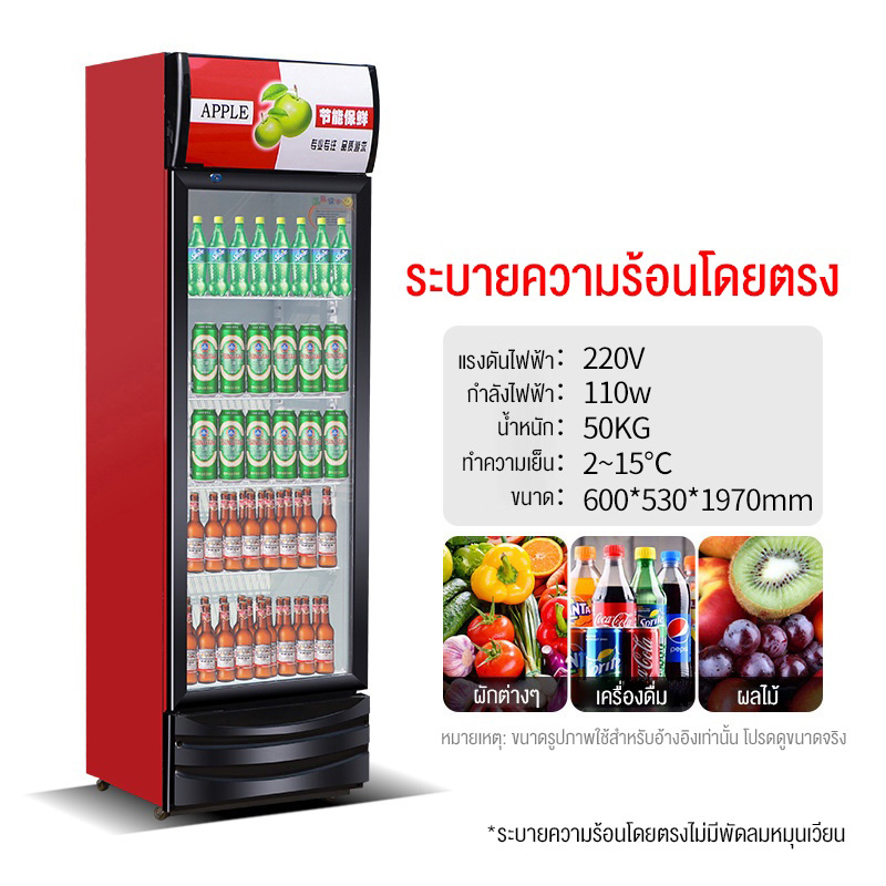 ตู้แช่เย็น-ตู้แช่-สำหรับร้านค้า-ประตูตู้โปร่งใส-ตู้แช่แข็งเครื่องดื่ม-ตู้เย็นบาร์-ประตู-ตู้แช่ประตูเดียว-ตู้แช่เบียร์