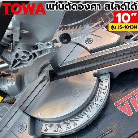 towa-เลื่อยองศาสไลด์-10-นิ้ว-รุ่น-js-1013n-มีเลเซอร์แท่นตัดองศา-ขนาด-10-นิ้ว-สไลด์ได้-เลื่อยองศาสไลด์-ตัดไม้