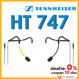 [ใส่โค้ดลด 1000บ.] Sennheiser HT 747 ไมโครโฟนคล้องหู