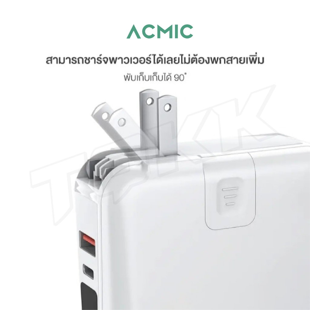 acmic-รุ่น-w15-power-bank-15000mah-แบตสำรอง-พาวเวอร์แบงค์-ชาร์จเร็ว-fast-charge-pd20w