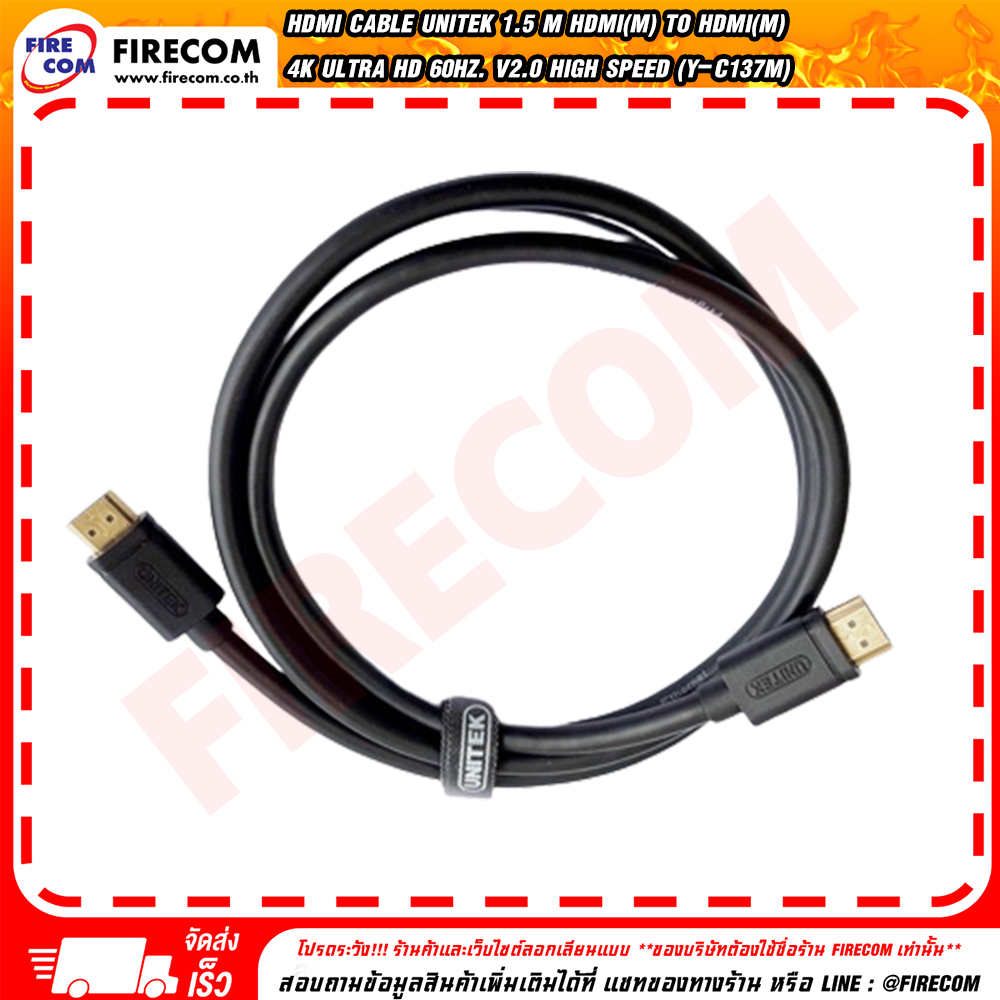 สาย-hdmi-cable-unitek-1-5-m-hdmi-m-to-hdmi-m-4k-ultra-hd-60hz-v2-0-high-speed-y-c137m-สามารถออกใบกำกับภาษีได้