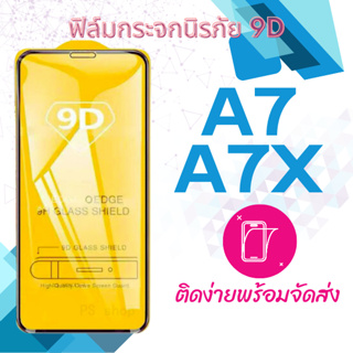 oppo A7/A7x ฟิล์มกระจกเต็มจอ 5D