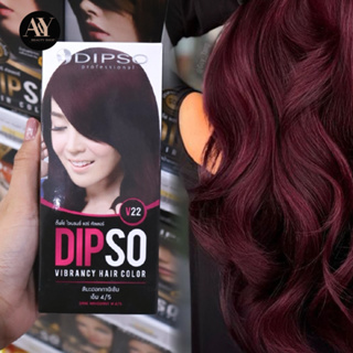 ครีมเปลี่ยนสีผม (สีมะฮอกกานีเข้ม) Dipso professiona v22 เอ็ม 4/5 60 ml