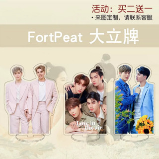 ฟอร์ดพีท FortPeat สแตนดี้อะคริลิค (พรีออเดอร์)