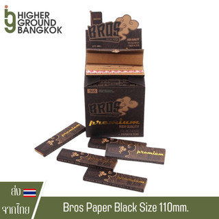 Bros paper กระดาษ Brown / Black / Pink 110mm. จำนวน 26 เล่ม / 52เล่ม ...