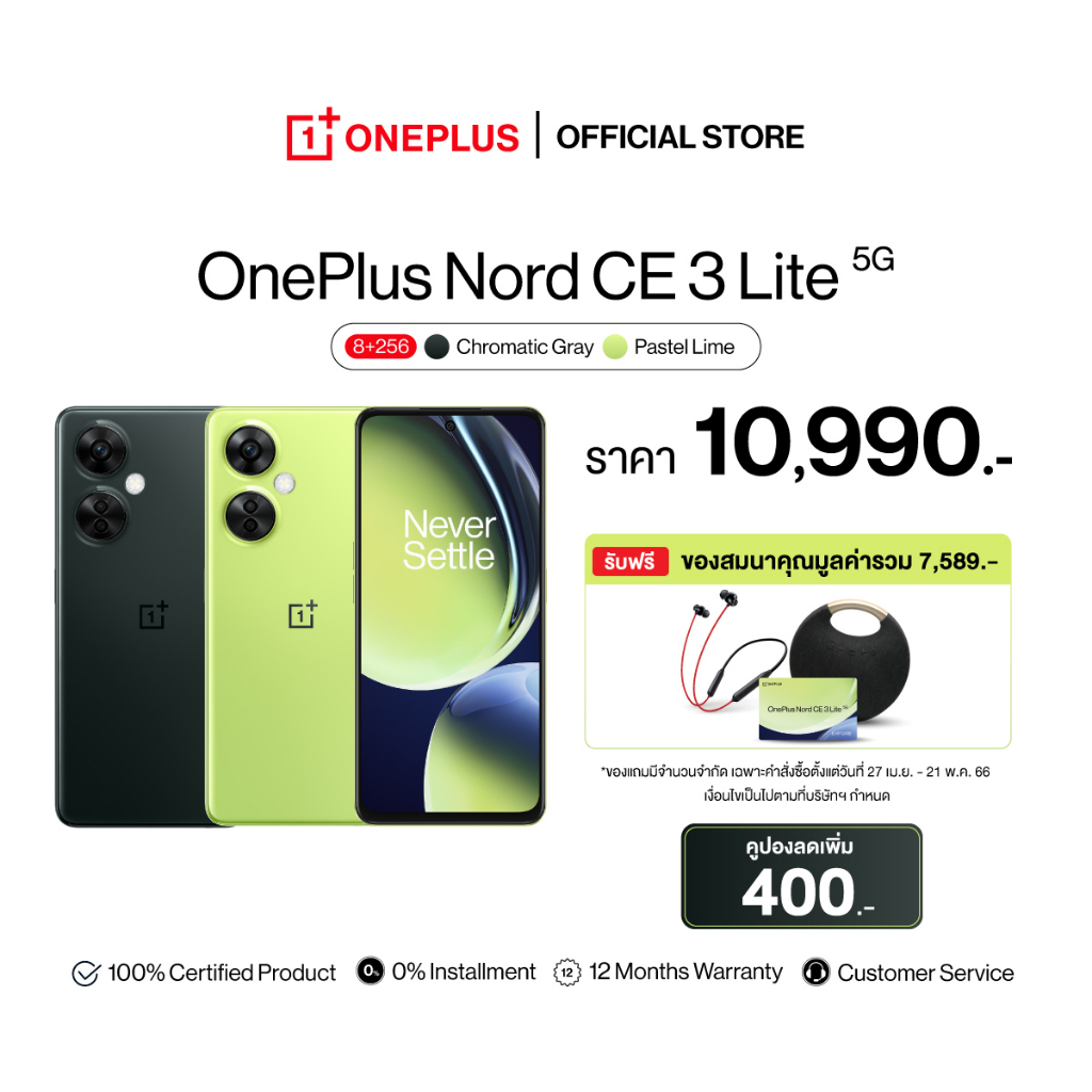 ภาพหน้าปกสินค้าOnePlus Nord CE3 Lite 5G (8+256) โทรศัพท์มือถือวันพลัส กล้องหลัง 108MP ชาร์จไว 67W จากร้าน oneplus_official_store บน Shopee