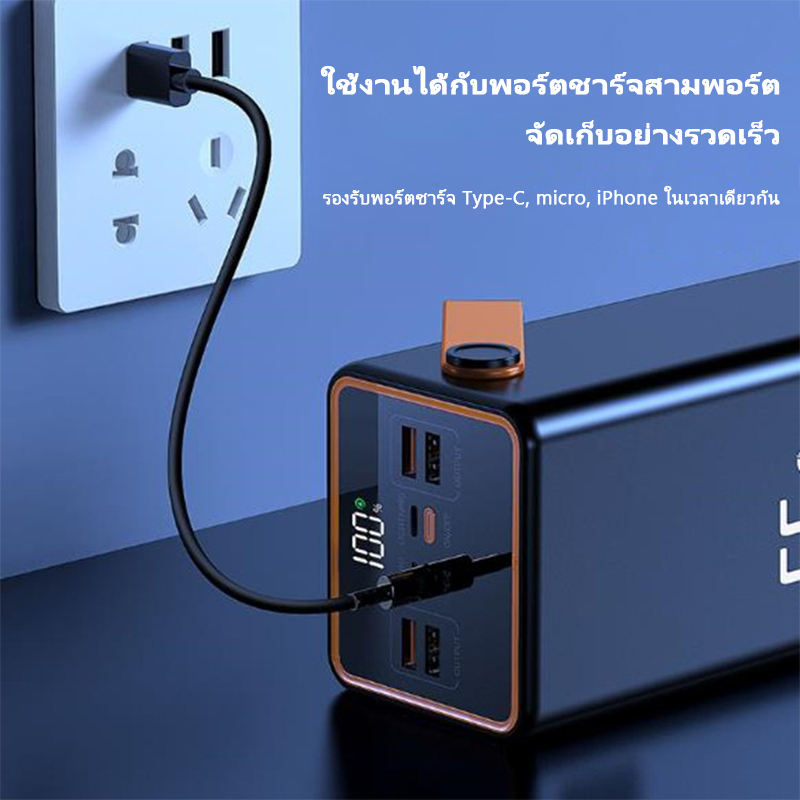 60000mah-พาวเวอร์แบงค์-powerbank-66w-แบตสํารอง-พาเวอร์แบงค์-เพาเวอร์แบงค์-เพาวเวอร์แบงค์-เคสพาวเวอร์แบงค์-พาสเวอร์แบงค์