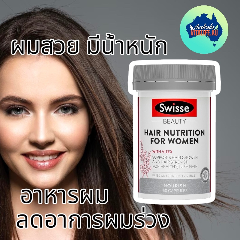 ภาพหน้าปกสินค้าSwisse Ultiboost Hair Nutrition For Women 60 Capsules จากร้าน vitalife.au บน Shopee