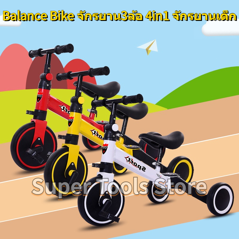 จัดส่ง1-2วัน-balance-bike-multifunction-bicycle-จักรยานเด็กสามล้ออเนกประสงค์-สามล้อ-3-ใน-1-เด็กขี่รถ-scooter