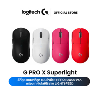 ภาพหน้าปกสินค้าLogitech G PRO X Superlight Wireless Gaming Mouse 25,600 DPI (เมาส์เกมมิ่งไร้สาย สำหรับ e-sport ,น้ำหนักเบาพิเศษ ,ตั้งโปรแกรมได้ 5 ปุ่ม) ที่เกี่ยวข้อง