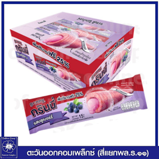 *Grinny กรินนี่ ขนมอบกรอบสอดไส้ครีม รสบลูเบอร์รี่ 15 กรัม x 12 ชิ้น ขนม 0464