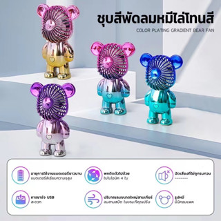 พัดลมพกพา พัดลมชารจ์USB พัดลมมินิ ขนาดพกพา ปรับความแรงลมได้ Mini Fan