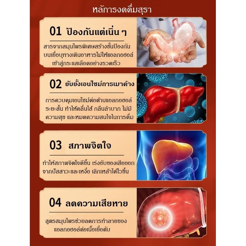 ส่งเร็ว-ชาเลิกสุรา-เลิกเหล้า-สมุนไพรจีน-14-ชนิด-บรรจุ-30-ซองชา