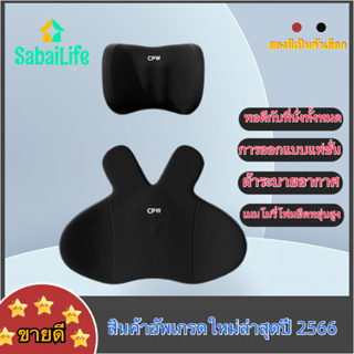 Sabailife หมอนรองคอในรถรูปร่างน่ารักแผ่นรองหลังรถยนต์ ลดความเมื่อยล้าขณะขับรถ ทำให้หลังของคุณสบายขึ้น