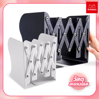 Bookends ที่กั้นหนังสือ สแตนเลส อุปกรณ์จัดเก็บหนังสือ ขนาดกลาง ที่เก็บหนังสือ ยืดขยายได้