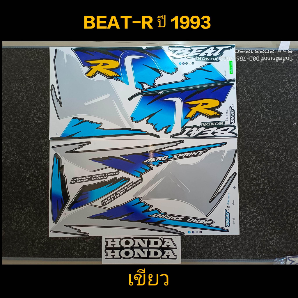 สติ๊กเกอร์ BEAT R สีเขียว ปี 1993 | Shopee Thailand