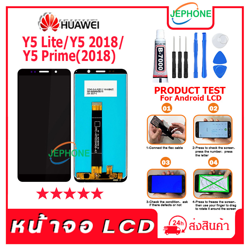 ภาพหน้าปกสินค้าหน้าจอ LCD HUAWEI Y5 lite/Y5 2018/Y5 prime(2018) Display จอ+ทัช อะไหล่มือถือ อะไหล่ จอ จหัวเว่ย Y5lite แถมไขควง จากร้าน jephone001 บน Shopee