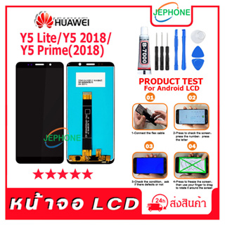 ภาพขนาดย่อของภาพหน้าปกสินค้าหน้าจอ LCD HUAWEI Y5 lite/Y5 2018/Y5 prime(2018) Display จอ+ทัช อะไหล่มือถือ อะไหล่ จอ จหัวเว่ย Y5lite แถมไขควง จากร้าน jephone001 บน Shopee