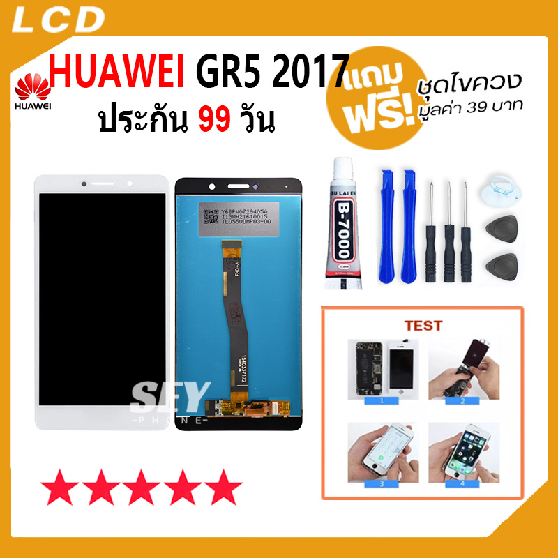 ภาพหน้าปกสินค้าหน้าจอ LCD huawei GR5 2017 อะไหล่มือถือ Lcd Screen Display Touch จอ + ทัช สำหรับ หัวเว่ย GR5 (2017) แถมไขควง จากร้าน seyphone บน Shopee