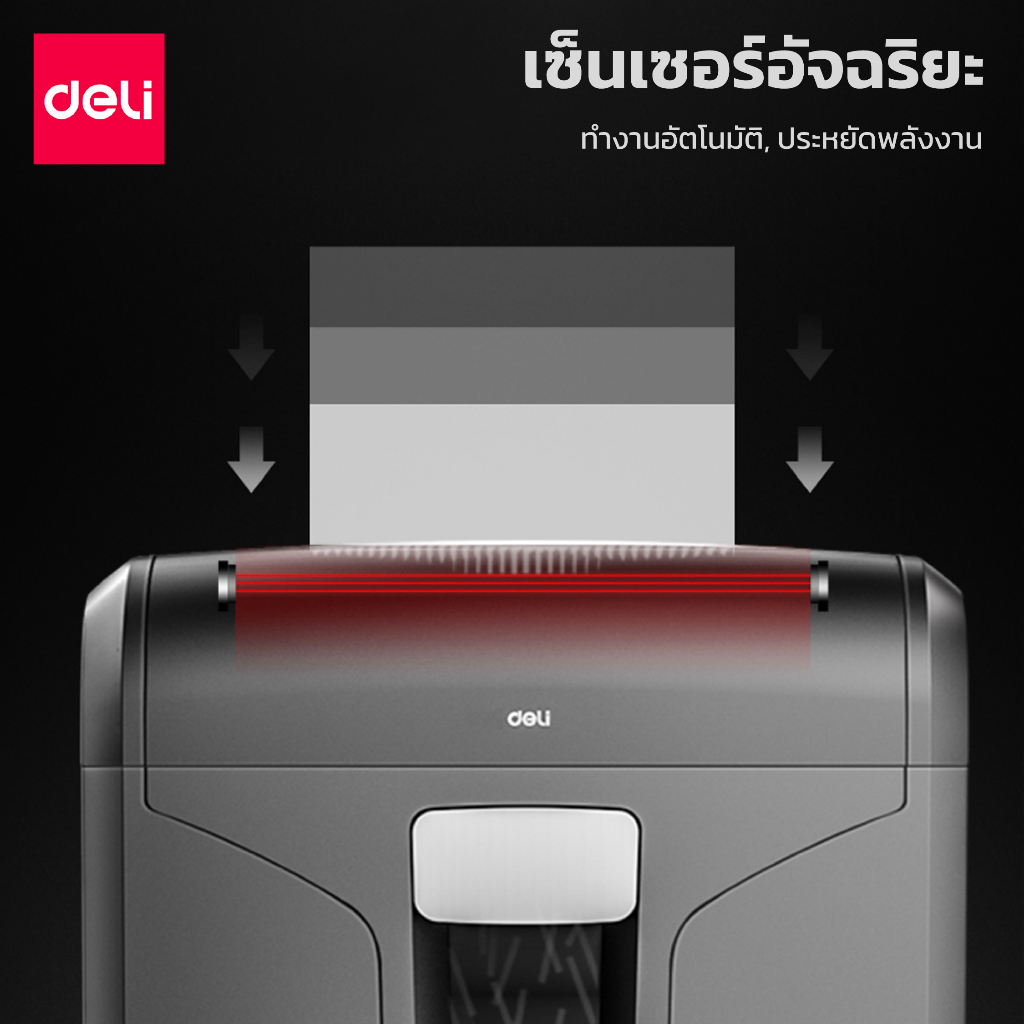 เครื่องทำลายกระดาษ-16-แผ่นย่อยกระดาษ-a4-paper-shredder-ทำลายcd-ใช้งานต่อเนื่อง-30นาที-encoremall