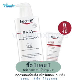 ภาพหน้าปกสินค้าExp 03/25 ของแท้ จากบริษัท Eucerin Baby Wash & Shampoo 400ml ยูเซอริน เบบี้ วอช แชมพู แชมพูเด็ก อ่อนโยน เด็กอ่อน ซึ่งคุณอาจชอบราคาและรีวิวของสินค้านี้