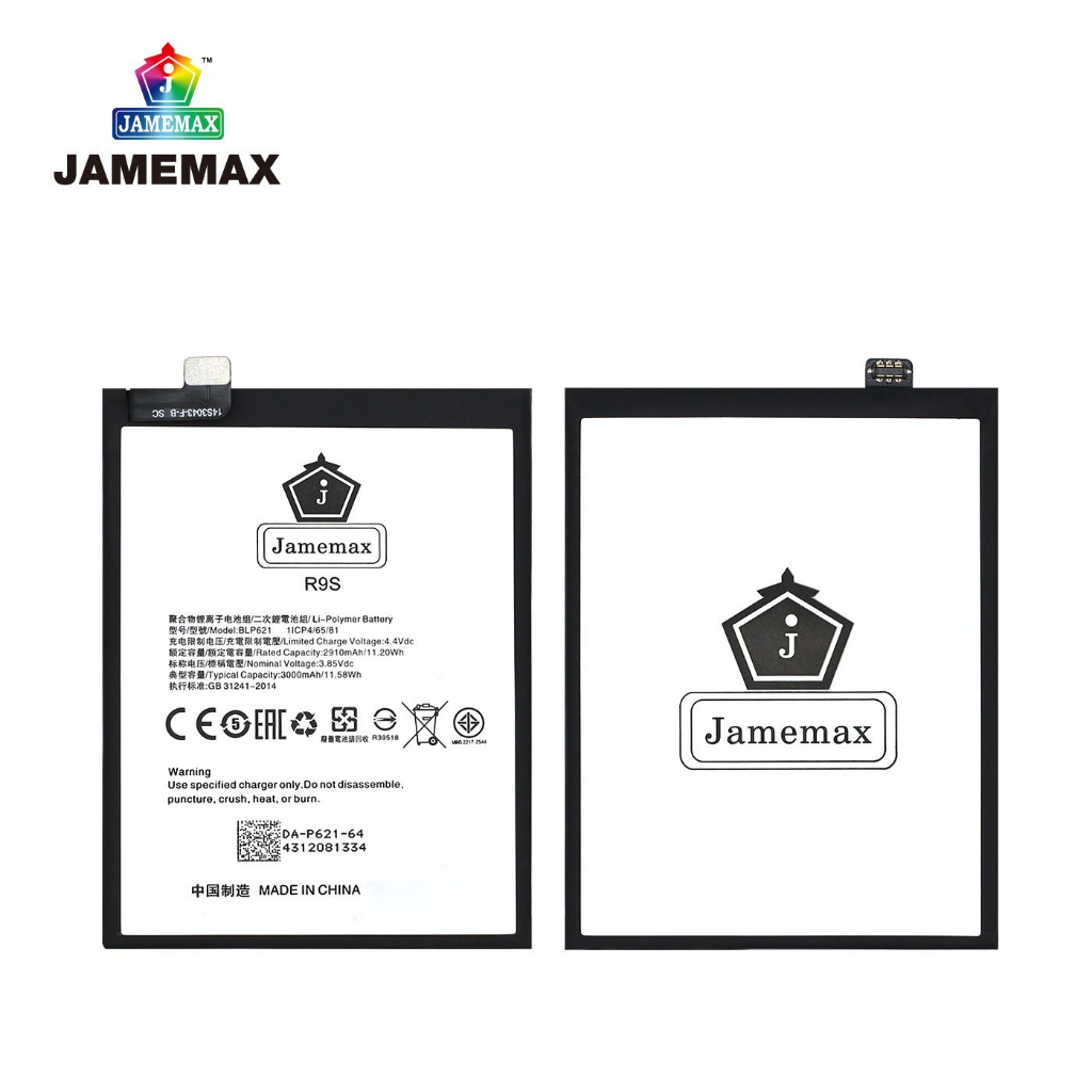 jamemax-แบตเตอรี่-battery-oppo-r9s-cph1607-model-blp621-แบตแท้-ออปโป้-ฟรีชุดไขควง