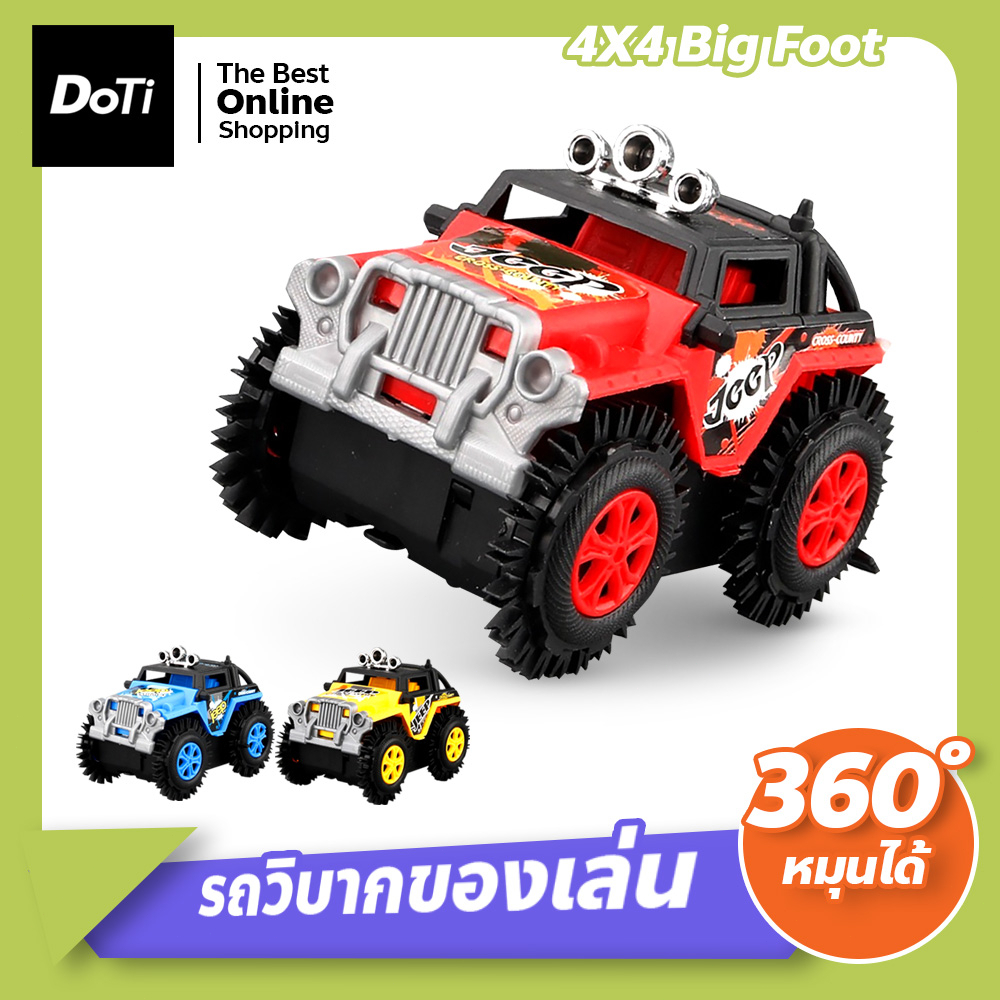 รถของเล่น-หมุนได้-360-องศา-รถของเล่น-4x4-big-foot-รถตีลังกา-รถซิ่ง-รถวิบาก