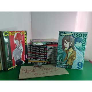 หนังสือการ์ตูน Chain saw man  11 เล่ม (จบภาค) พิมพ์เก่า  มือสอง  ไม่แต้มสัน