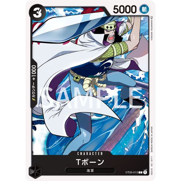 st06-013-t-bone-common-one-piece-card-game-การ์ดเกมวันพีซ