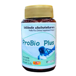 ProBio Plus โปรไบโอพลัส โปรไบโอติก+พรีไบโอติก 25000พันล้านตัว 10สายพันธุ์ เสริมสร้างระบบลำไส้ที่ดี เพิ่มภูมิต้านทาน SKT