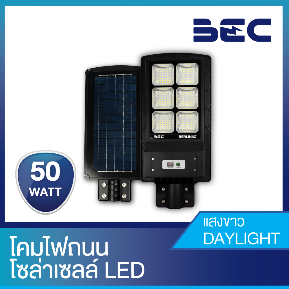 bec-โคมไฟถนน-โซล่าเซลล์-led-50w-300w-วัตต์เต็ม-แบตฯสำรองไฟคุณภาพสูง-li-ion