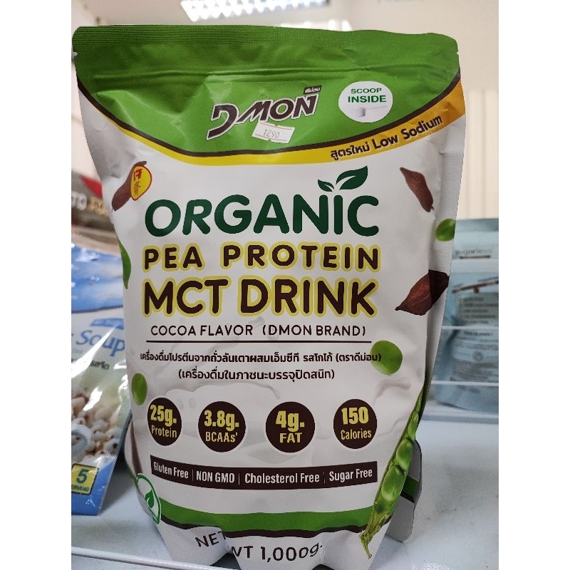 โปรตีนถั่วลันเตา ออแกนิค 100% (Organic Pea Protein 100%)แบรนต์ : DMon ...