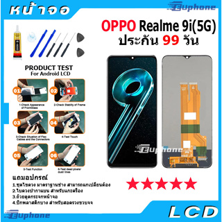 หน้าจอ LCD Display จอ + ทัช OPPO Realme 9i(5G)/Realme 10(5G)/10S/10T 5G อะไหล่มือถือ อะไหล่ จอพร้อมทัชสกรีน ออปโป้