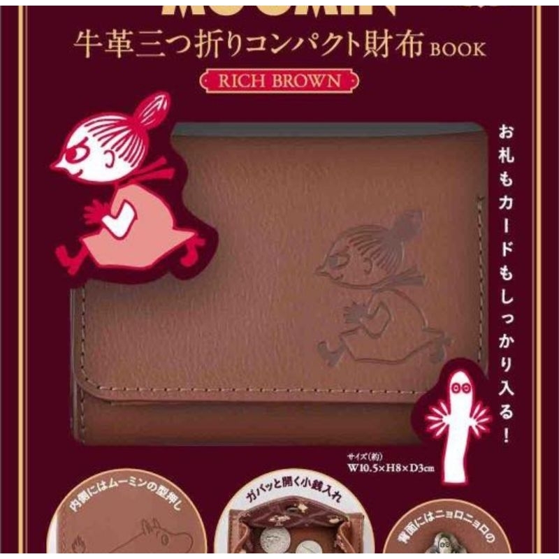 moomin-mini-wallet-กระเป๋าสตางค์ใบเล็ก-moomin-จากนิตยสารญี่ปุ่น