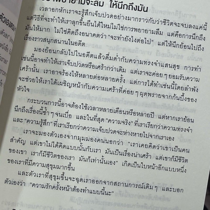 หนังสือ-พลังของคนที่กล้าทำอะไรคนเดียว