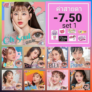 💟 รวมสายตา set 1 kitty Kawaii -7.50 สายตา -750 Contactlens mini bigeye brown gray บิ๊กอาย คอนแทคเลนส์ ราคาถูก แถมตลับฟรี