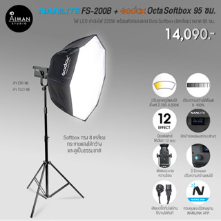 ไฟ LED Nanlite FS-200B กำลังไฟ 225 วัตต์ พร้อมตัวกรองแสง Octa Softbox Godox ขนาด 95 ซม.