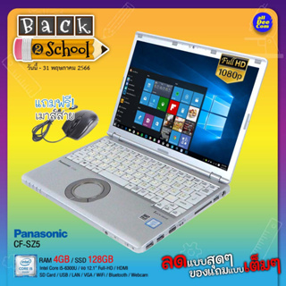 สินค้า โน๊ตบุ๊ค Panasonic CF-SZ5-Core i5 Gen6 /RAM 4GB /SSD 128-256GB /Wifi /Bluetooth /จอ Full-HD /Webcam / HDMI /By Alldeecom