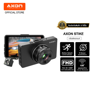 AXON STRIKE กล้องติดรถยนต์ 2 กล้องหน้า-หลัง ชัด Full HD แท้ Parking Mode WDR จอ 3 นิ้ว ประกัน 2 ปี