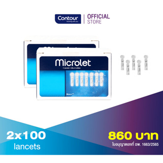 เข็มเจาะเลือดไมโครเลท (2 x 100 ชิ้น) (Microlet Lancets 2 x 100 pieces)