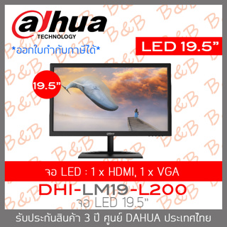 DAHUA LM19-L200 19.5’’ LED Monitor : VGA×1, HDMI×1 BY BILLION AND BEYOND SHOP