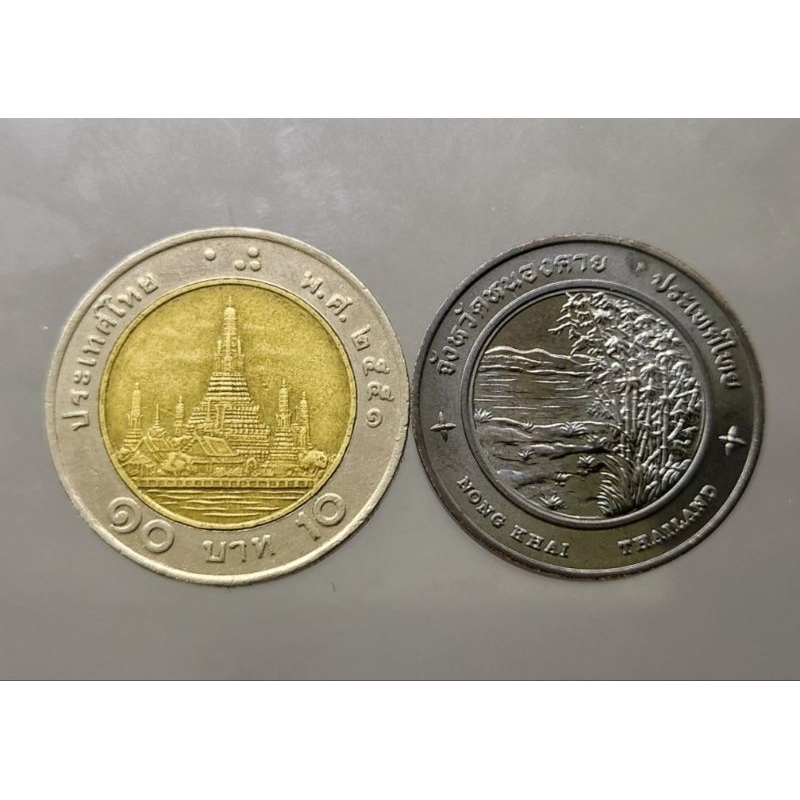 เหรียญทองแดง-เหรียญที่ระลึกประจำจังหวัด-หนองคาย-ขนาด-2-5-เซ็น-แท้-โดยกรมธนารักษ์-เหรียญ-จ-หนองคาย-เหรียญจังหวัดหนองคาย
