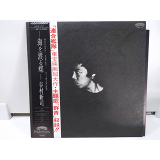 1LP Vinyl Records แผ่นเสียงไวนิล 海を渡る蝶― 谷村新司  (J12B109)