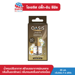 OASIS โอเอซิส ปลั๊ก-อิน รีฟิลน้ำหอมปรับอากาศ ไฟฟ้า กลิ่นจัสมิน ที&amp;ฟรีเซีย