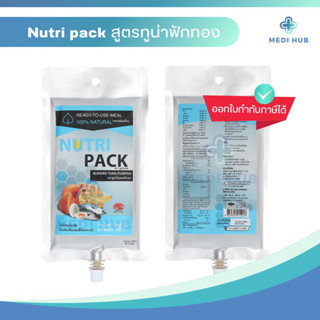 ภาพขนาดย่อของภาพหน้าปกสินค้าNutripack อาหารปั่นสำเร็จรูป นูทริแพค อาหารผู้ป่วย ทูน่าฟักทอง ไก่ฟักทอง ให้อาหารทางสายยาง ฟีดอาหาร จากร้าน handb.shop บน Shopee