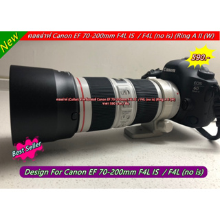 Collar คอลลาร์ Canon EF 70-200mm F4L IS  / F4L (IS Non-IS) / 200mm F2.8 / 300mm F4L / 400mm F5.6L / 80-200mm F2.8L