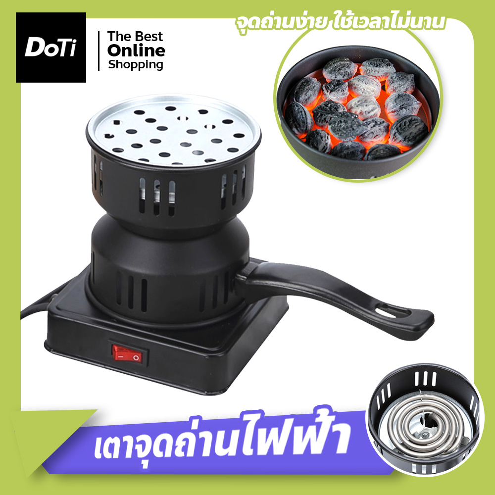 เตาจุดถ่านไฟฟ้า-ขนาดเล็ก-เตาเผาถ่าน-พกพา-ถอดออกได้-electric-charcoal-furnace