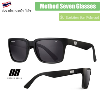 METHOD SEVEN Evolution SUN Polarized Full Spectrum Led UV protection แว่นตากันแสง แว่นปลูก ของแท้ Sunglasses