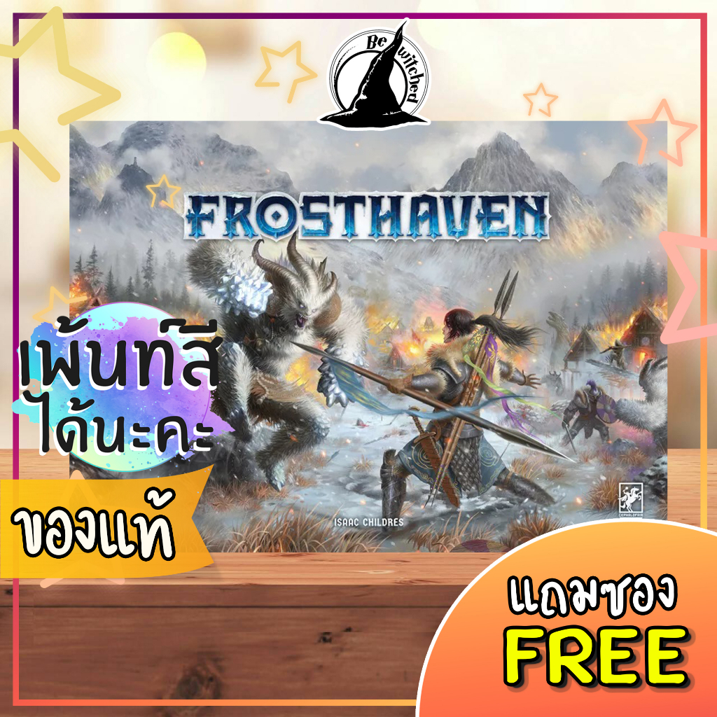 Frosthaven Board game [Kickstarter Version] แถมซองใส่การ์ด เพ้นท์เพิ่ม